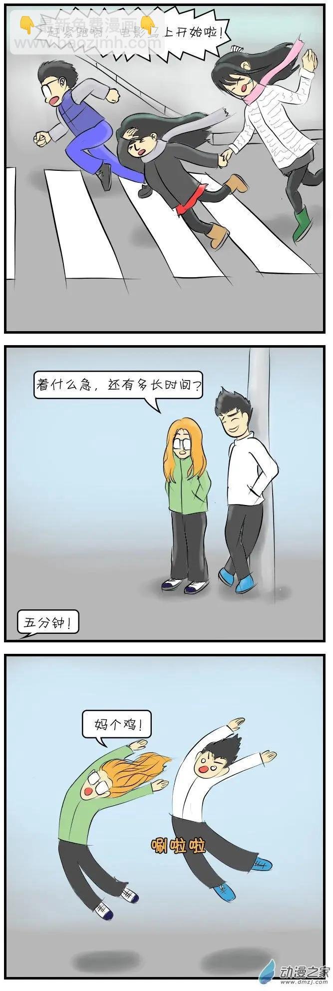 第08回 狂奔记2