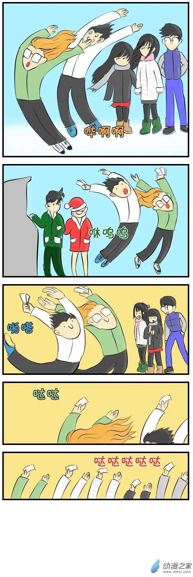 第08回 狂奔记2