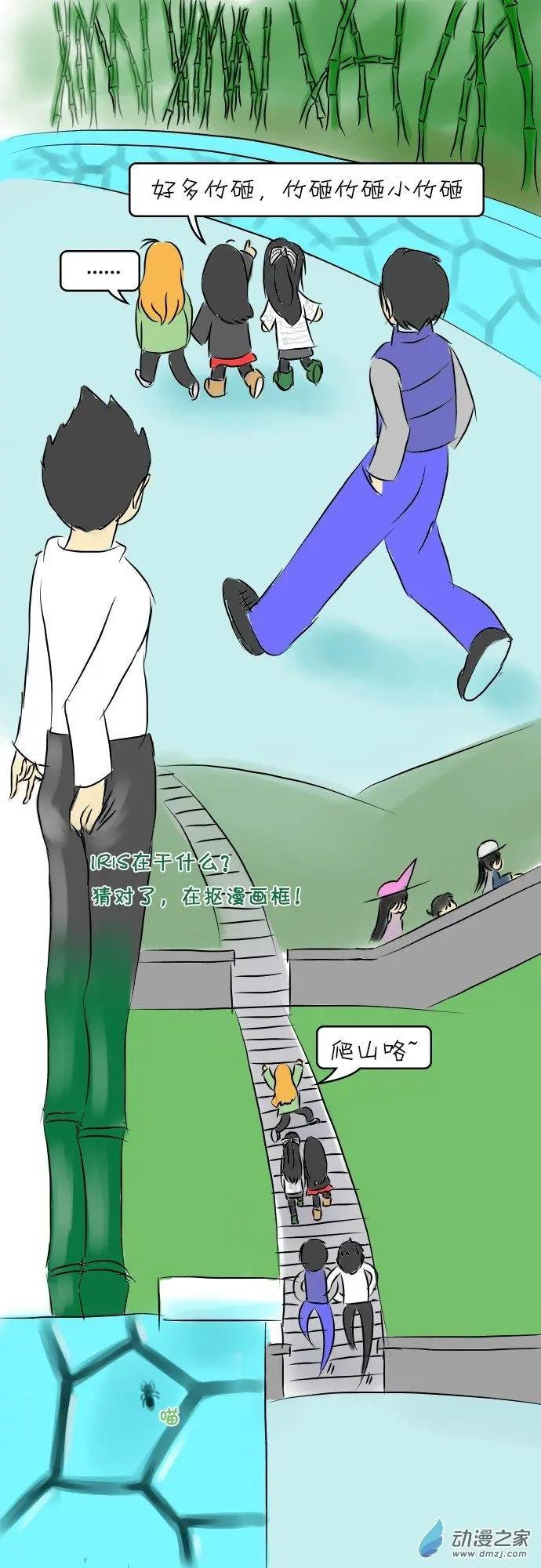 第08回 狂奔记2
