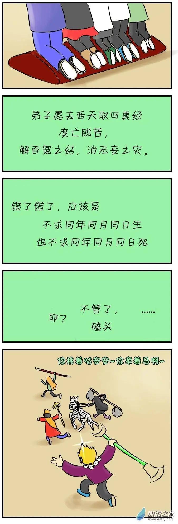 第08回 狂奔记2