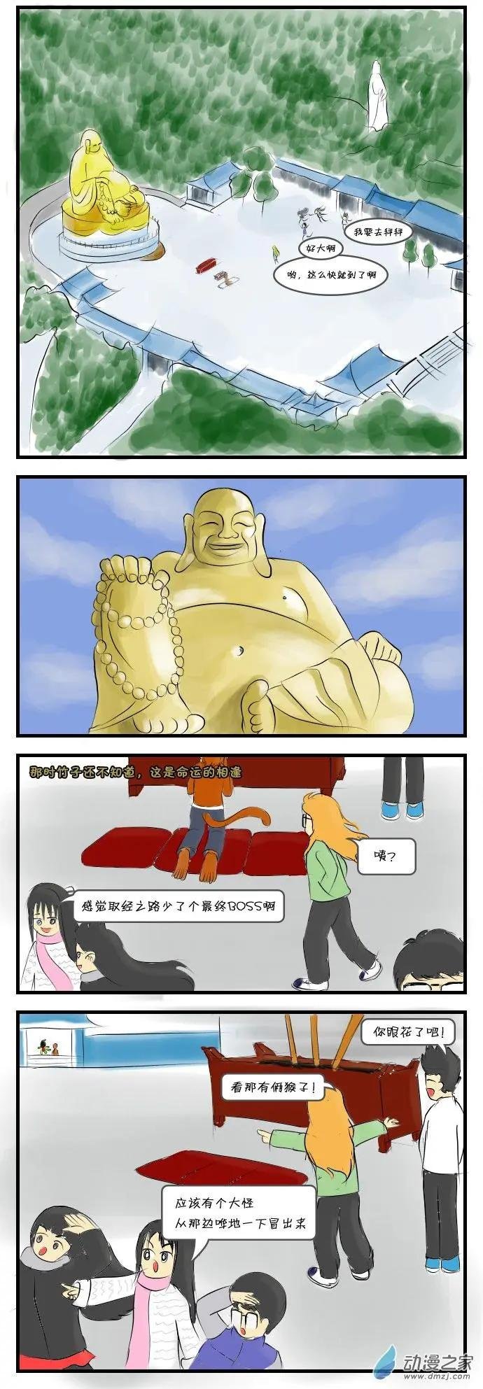 第08回 狂奔记2