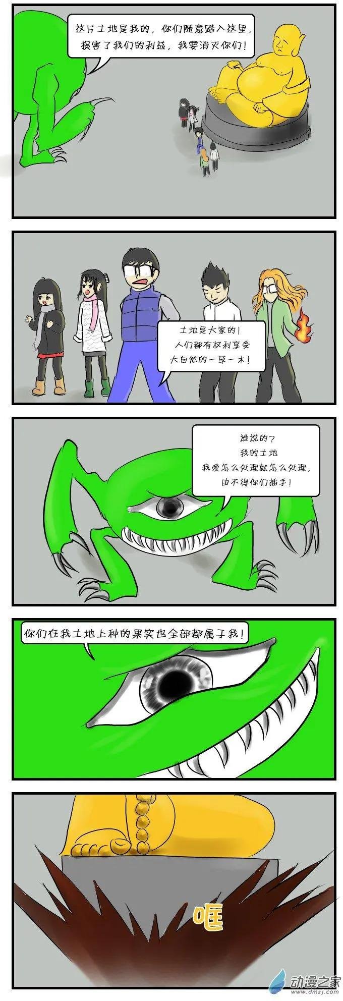 第08回 狂奔记2