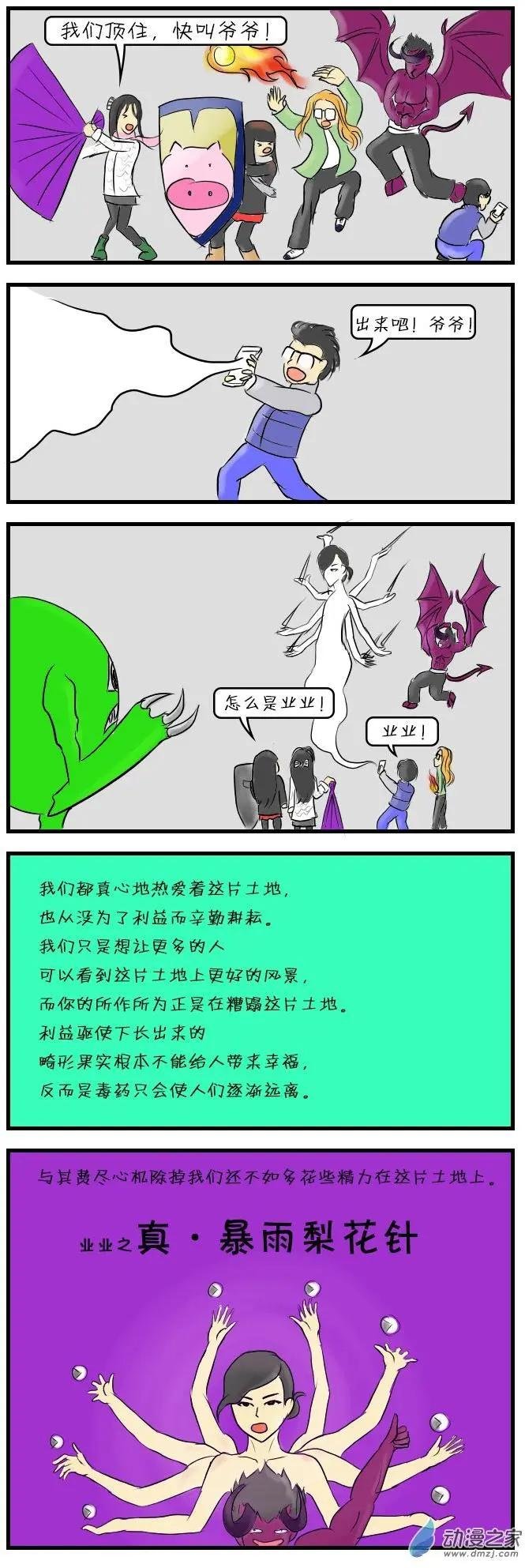 第08回 狂奔记2