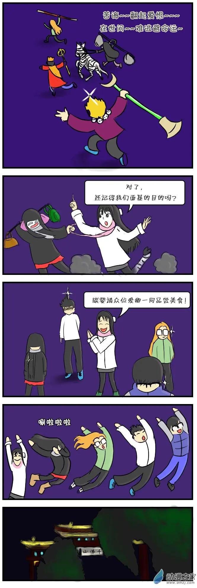 第08回 狂奔记2