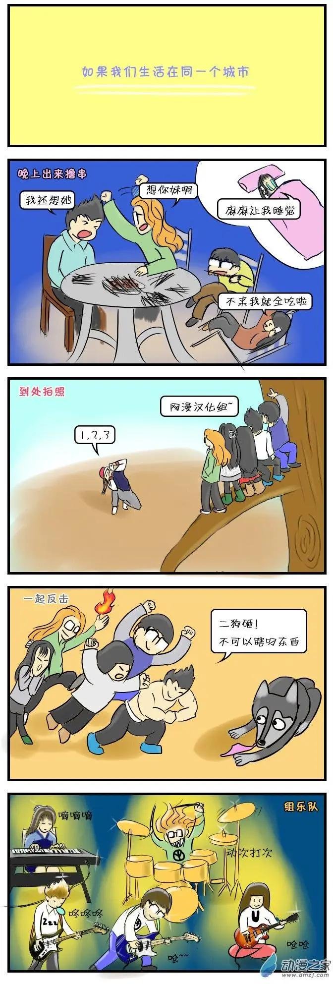 第08回 狂奔记2