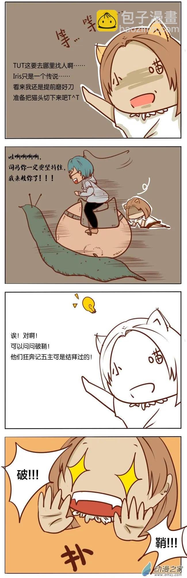 第07回 基友传之Iris