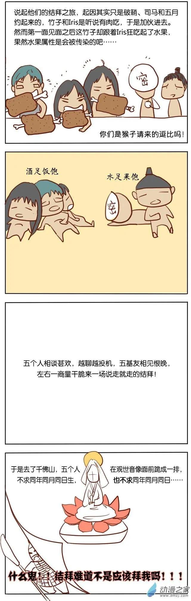 第07回 基友传之Iris