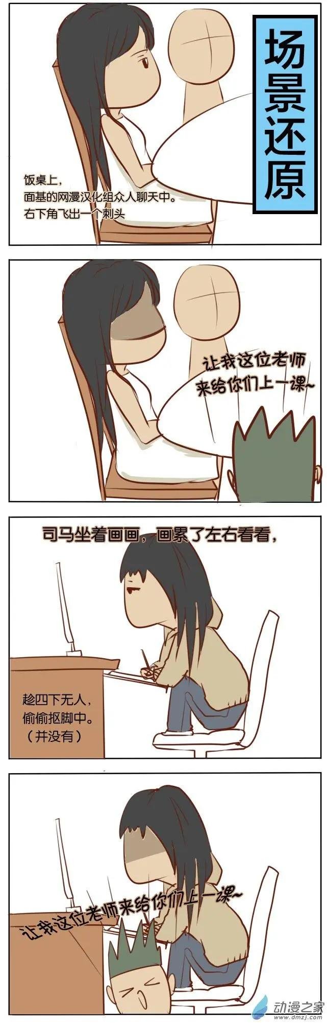 第07回 基友传之Iris