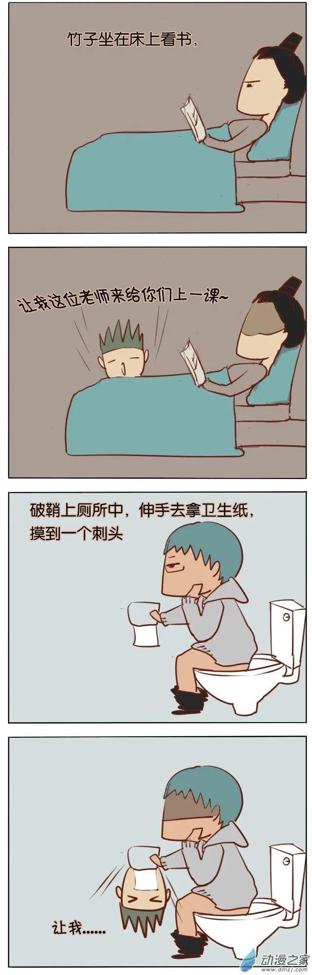 第07回 基友传之Iris