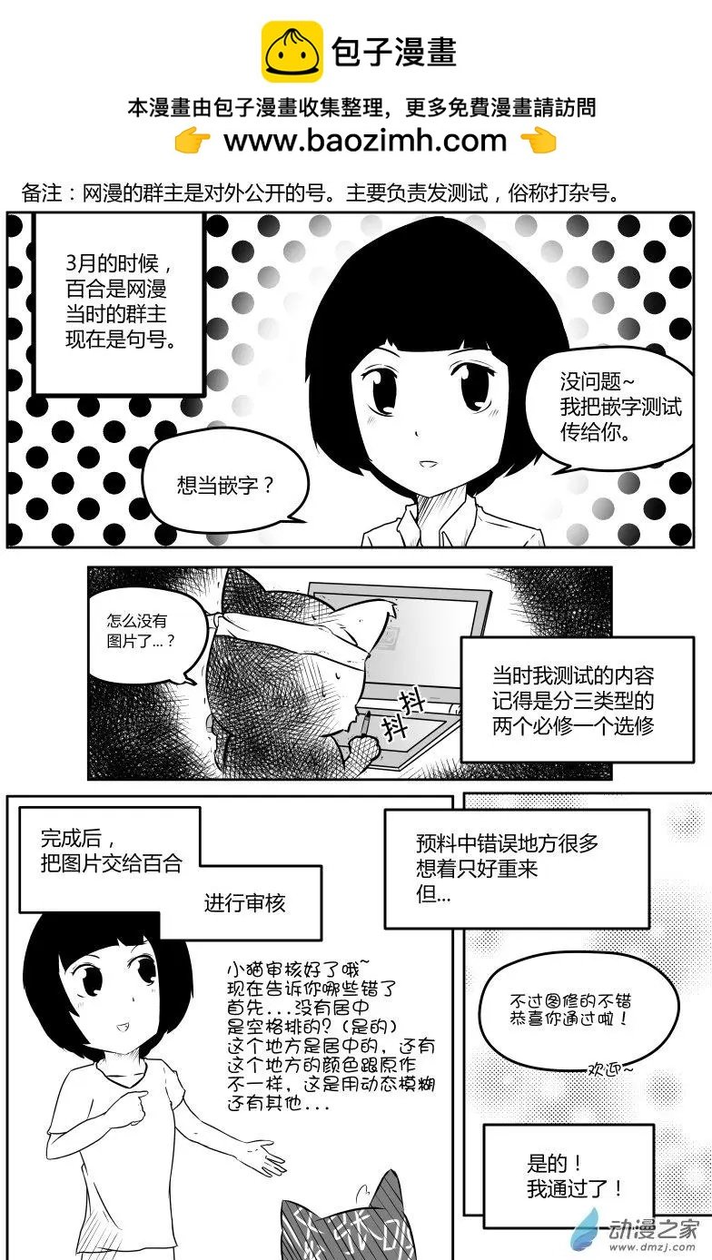 第06回 小猫当嵌字