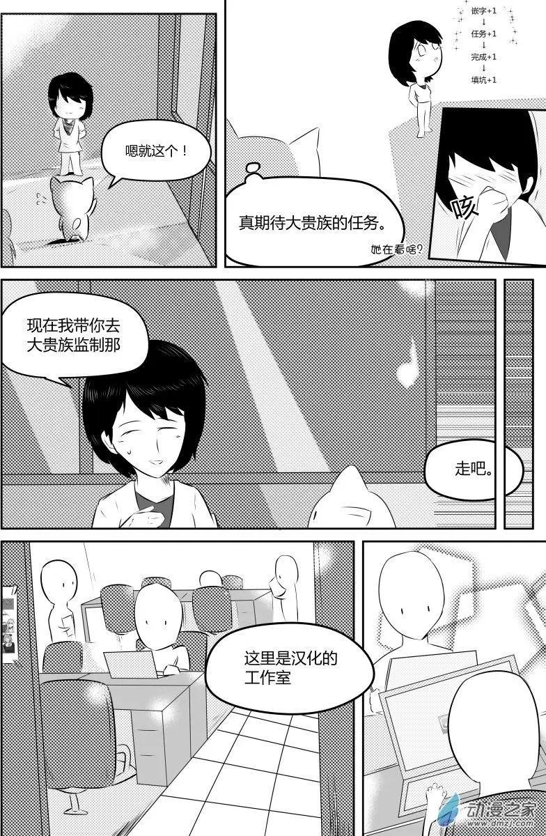 第06回 小猫当嵌字