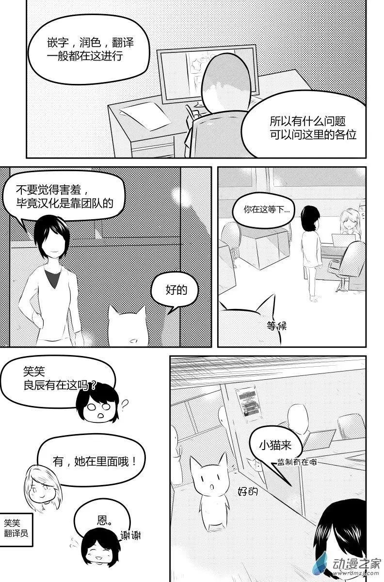 第06回 小猫当嵌字