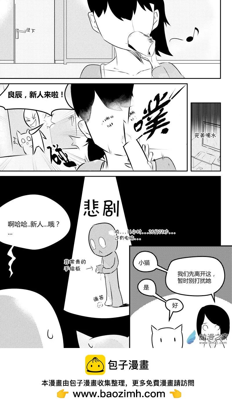 第06回 小猫当嵌字