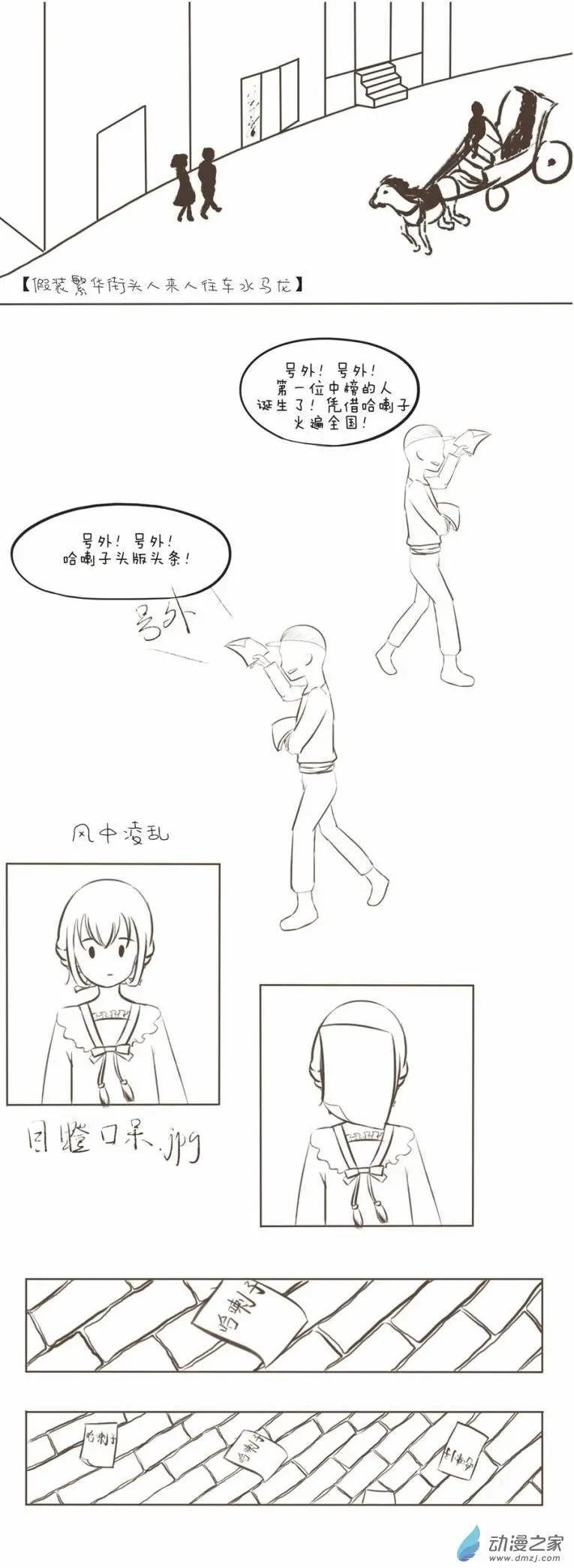 第05回 基友传之司马
