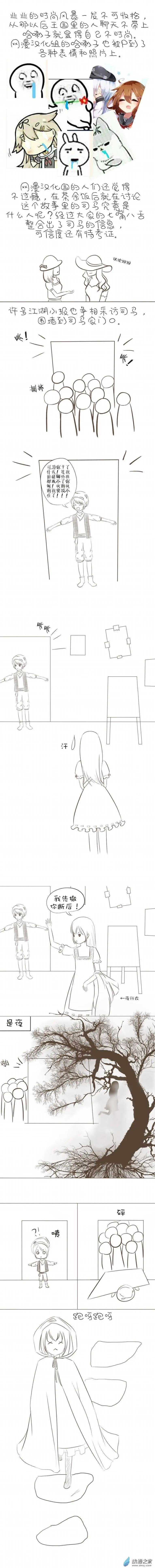 第05回 基友传之司马