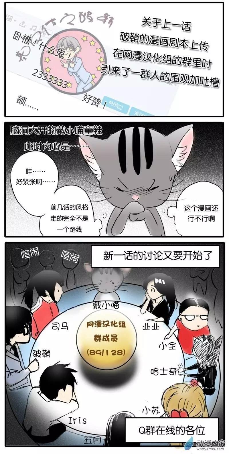 第04回 基友传之竹砸