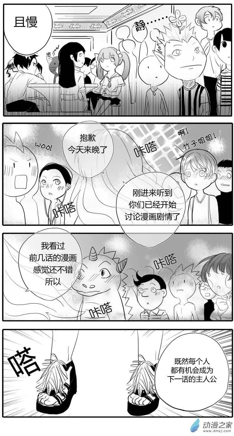 第04回 基友传之竹砸