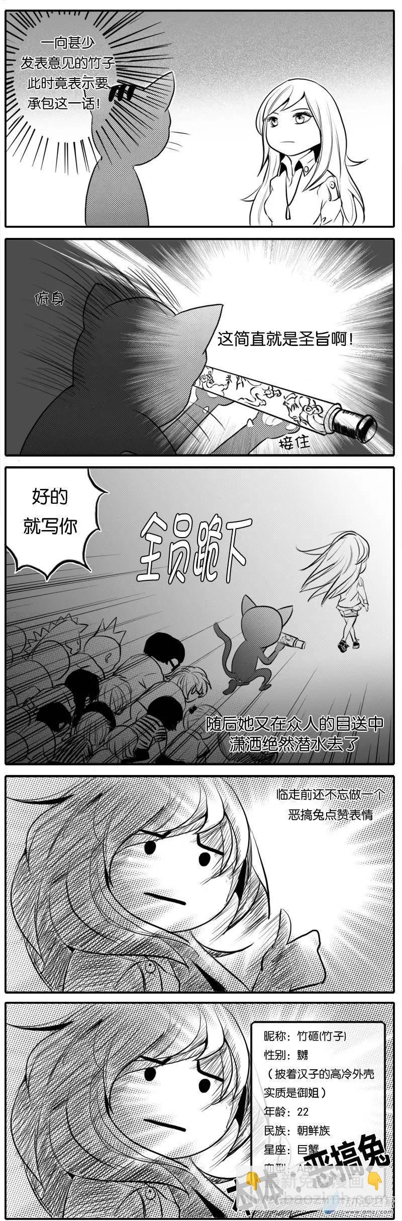第04回 基友传之竹砸