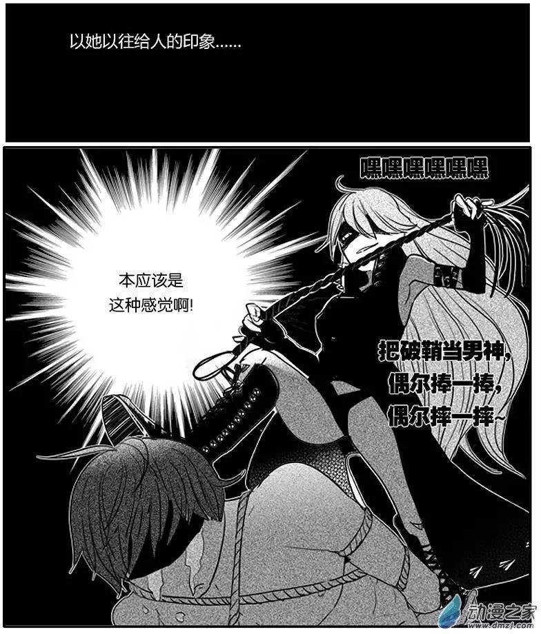 第04回 基友传之竹砸