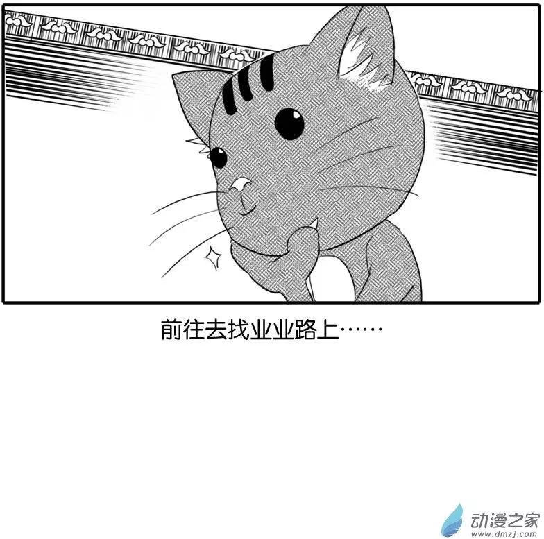 第04回 基友传之竹砸