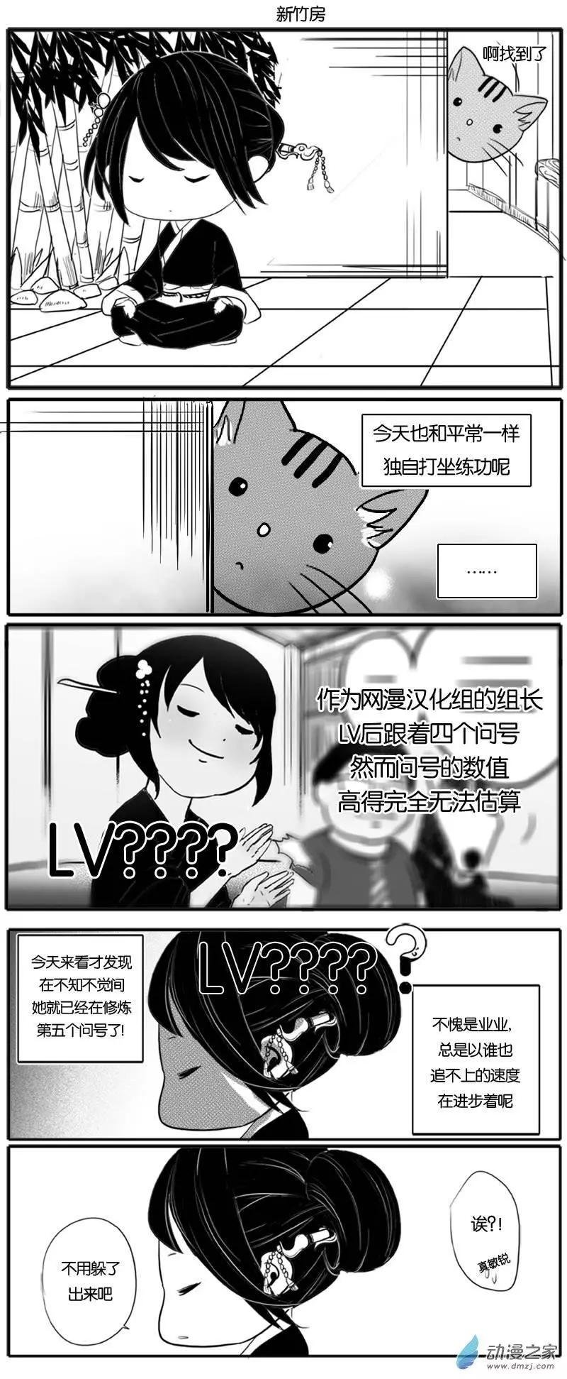 第04回 基友传之竹砸