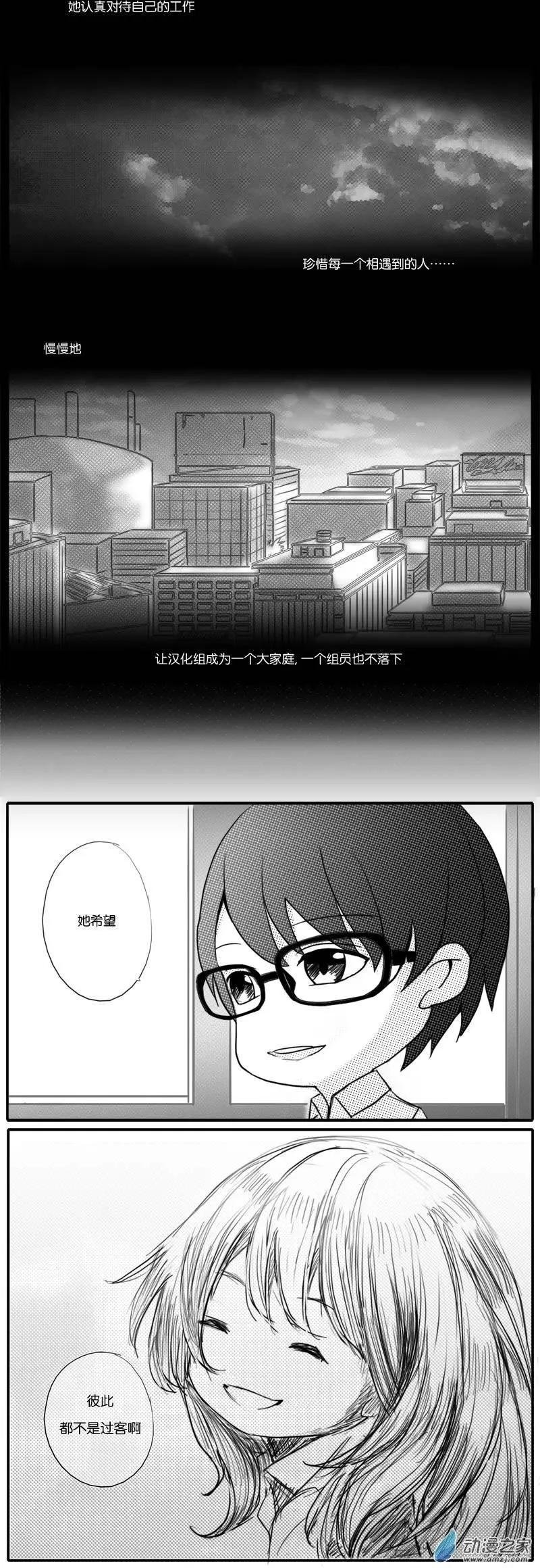 第04回 基友传之竹砸