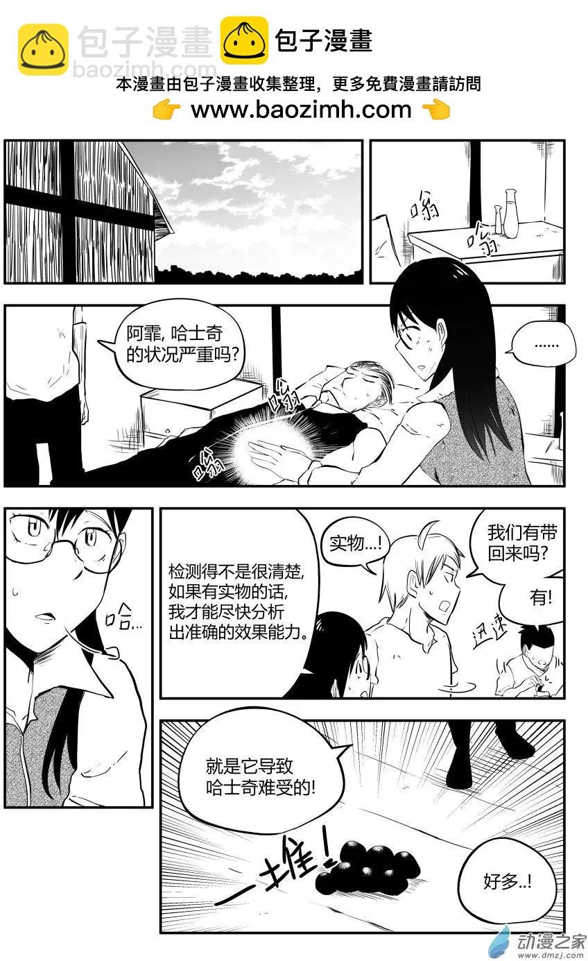 第21回 跑腿完成