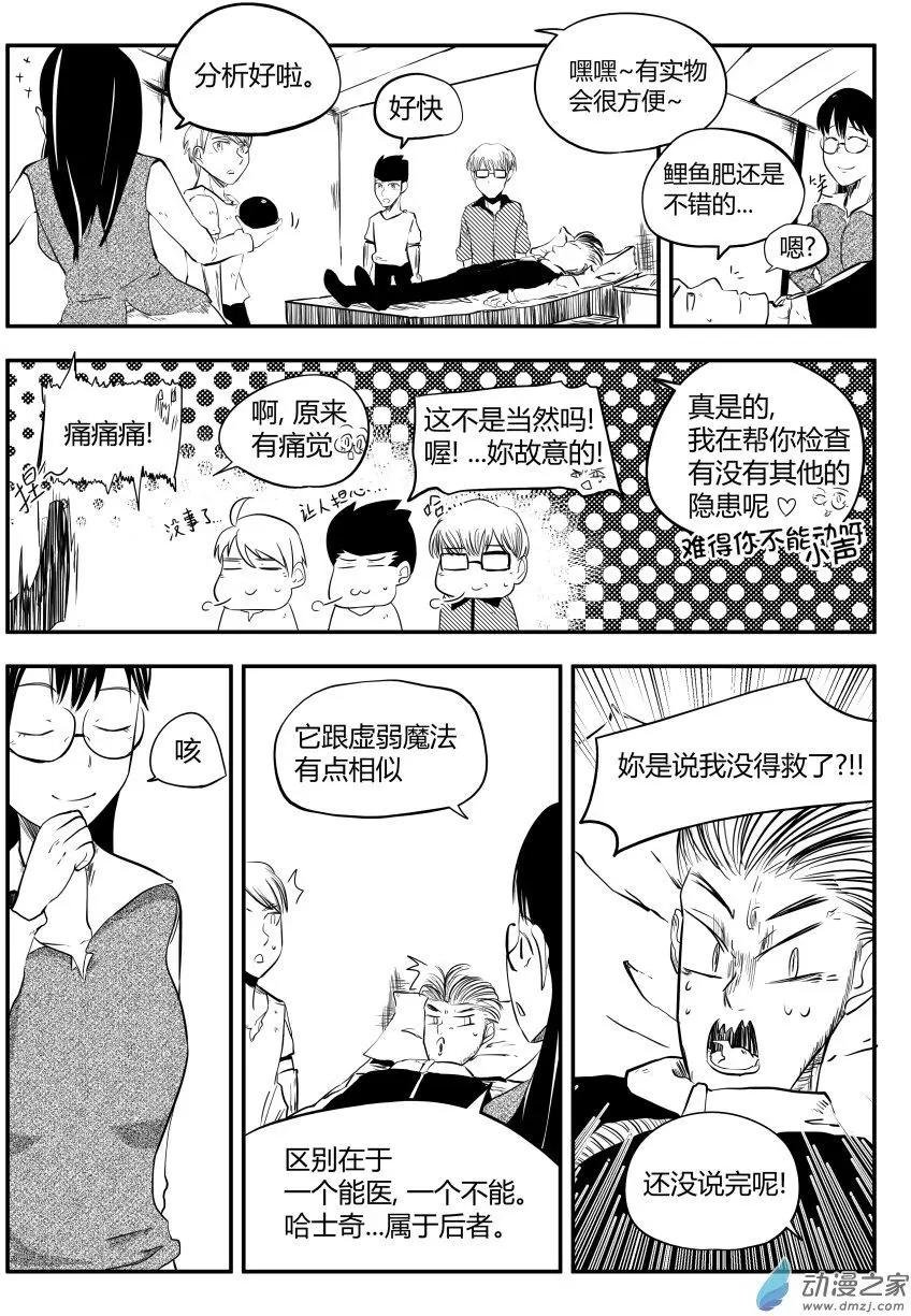 第21回 跑腿完成