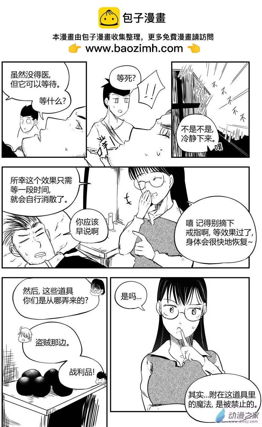 第21回 跑腿完成