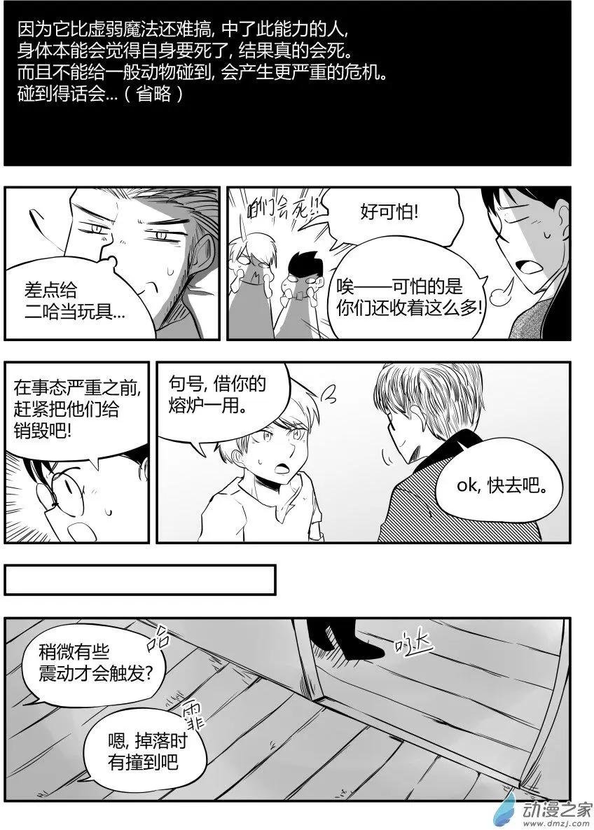 第21回 跑腿完成