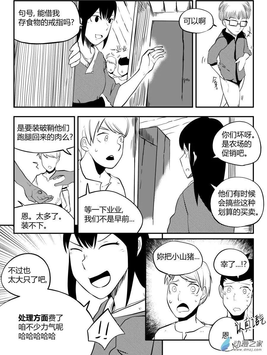 第21回 跑腿完成