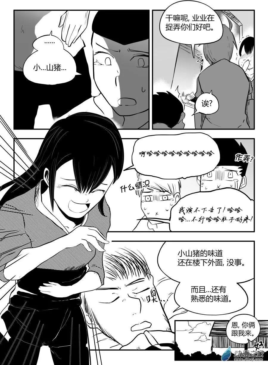 第21回 跑腿完成