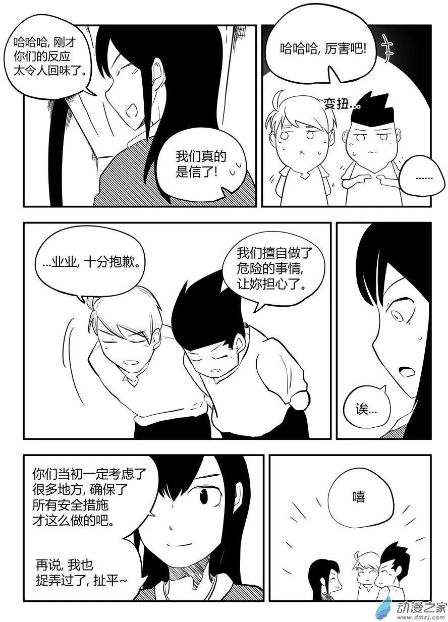 第21回 跑腿完成
