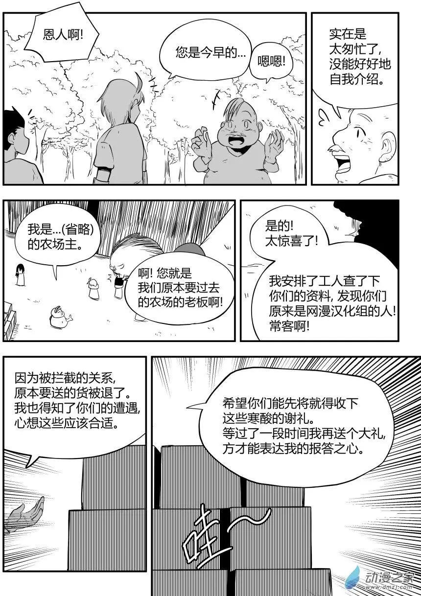 第21回 跑腿完成