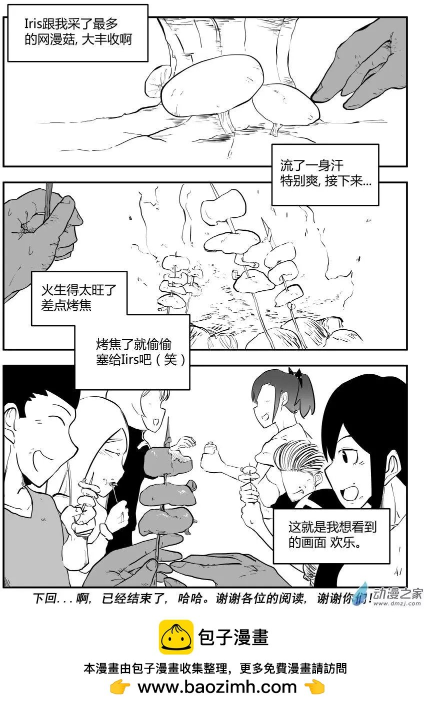 第21回 跑腿完成