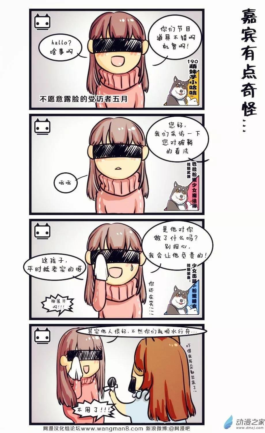 第03回 基友传之破鞘