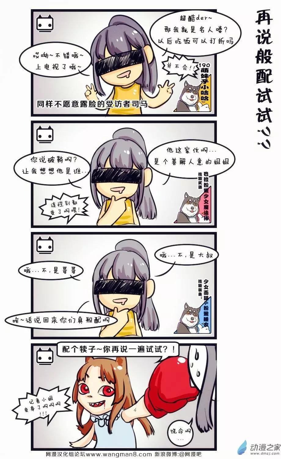 第03回 基友传之破鞘