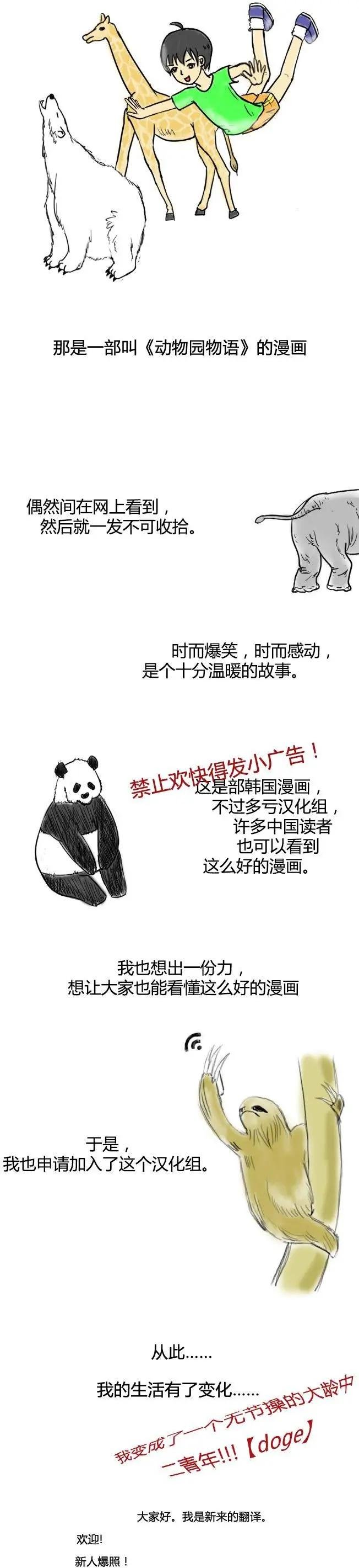 第01回 狂奔记