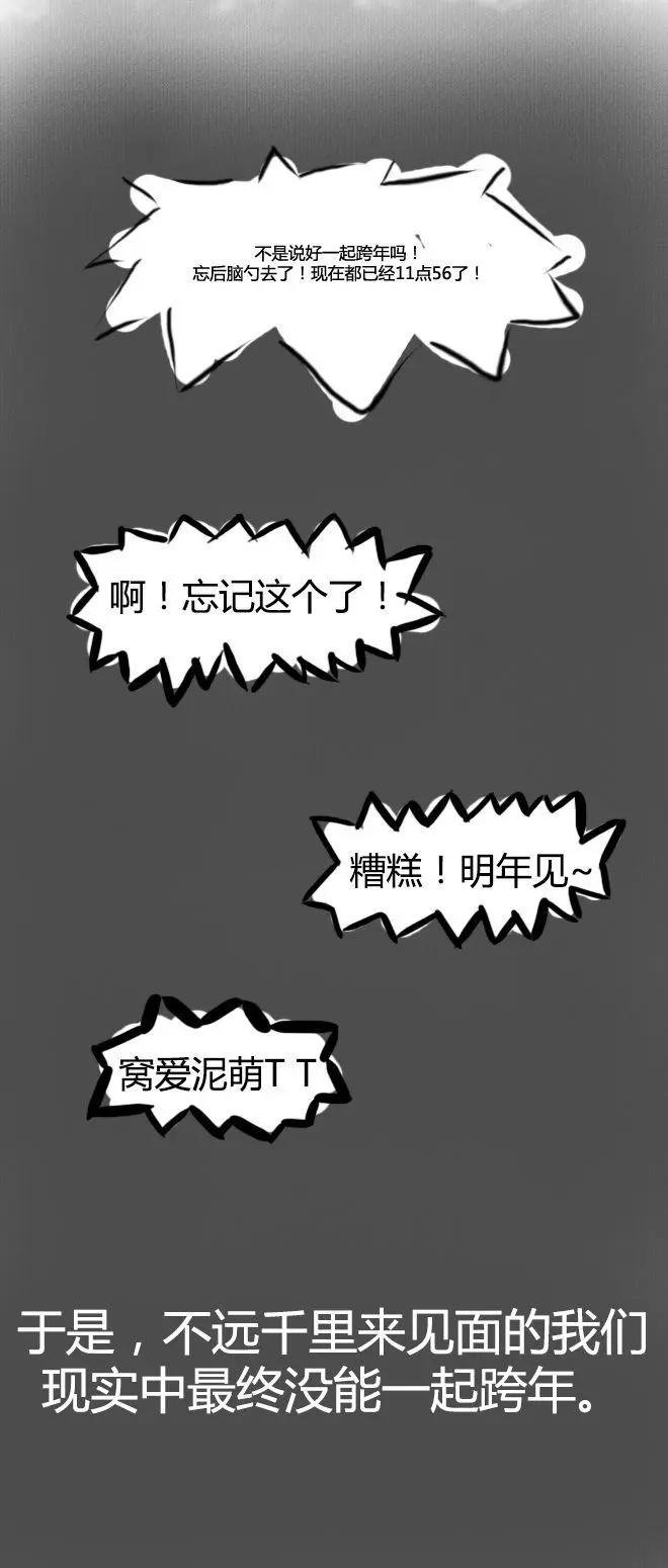 第01回 狂奔记