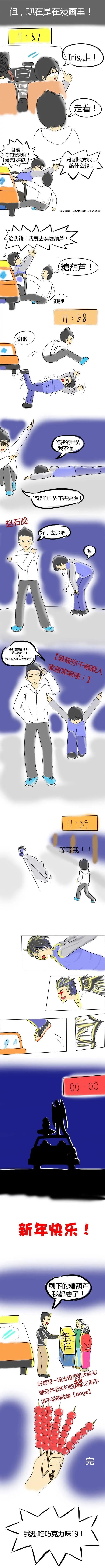 第01回 狂奔记