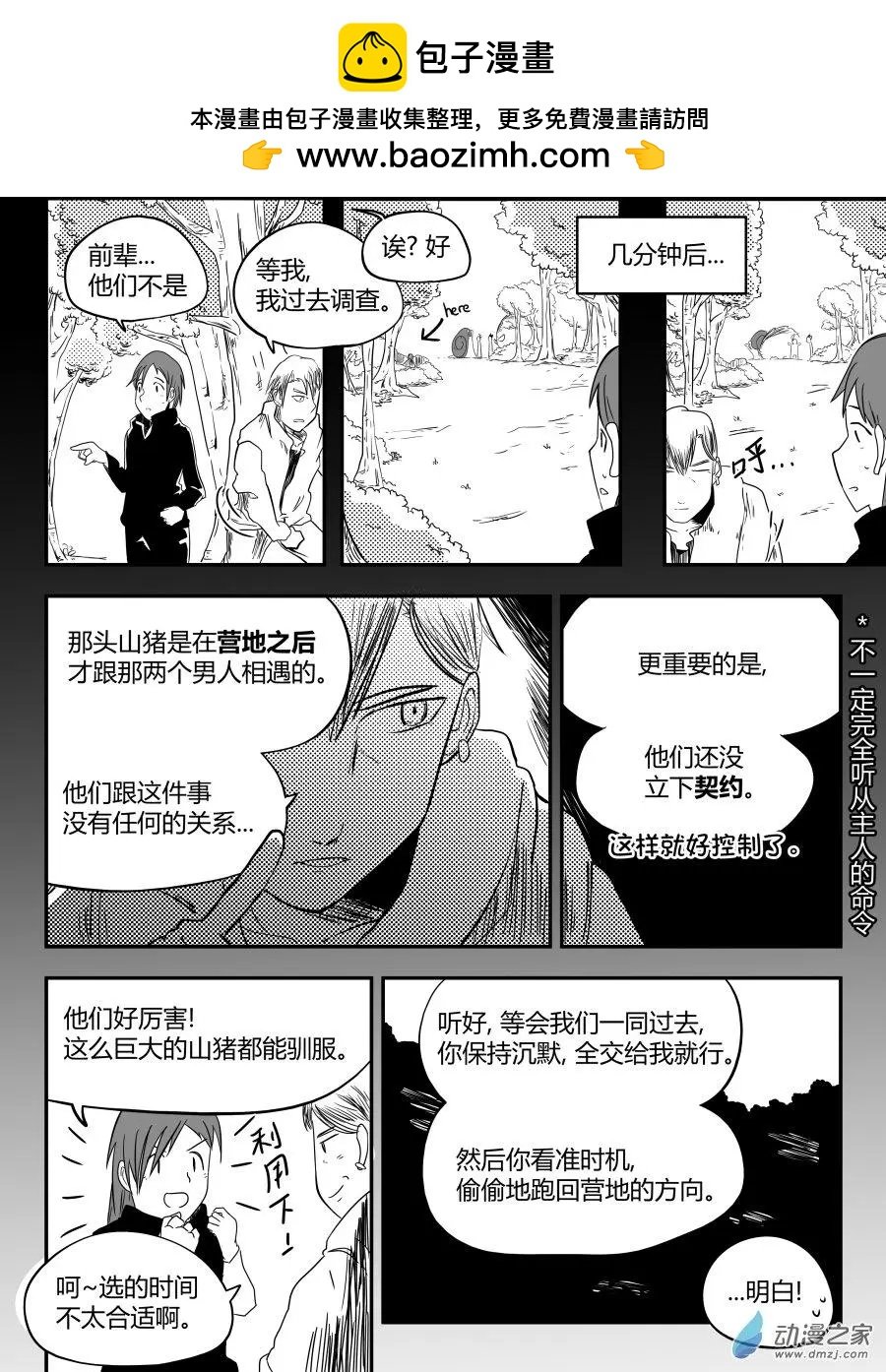 第20回 看起来很弱