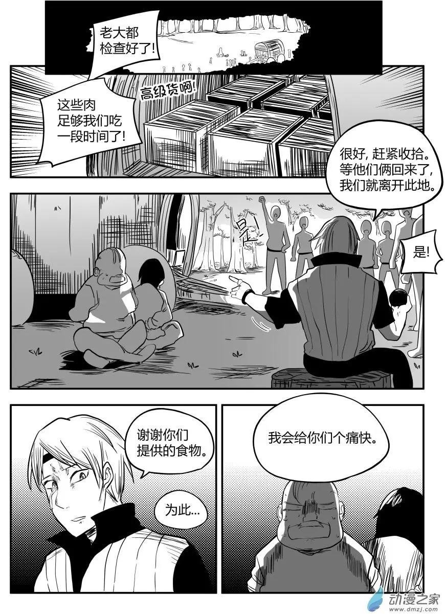 第20回 看起来很弱