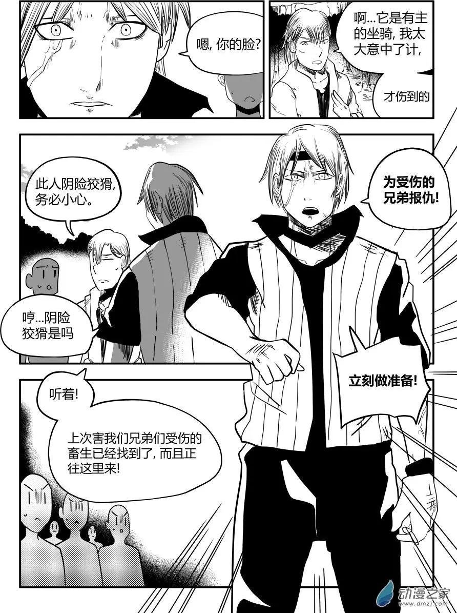 第20回 看起来很弱