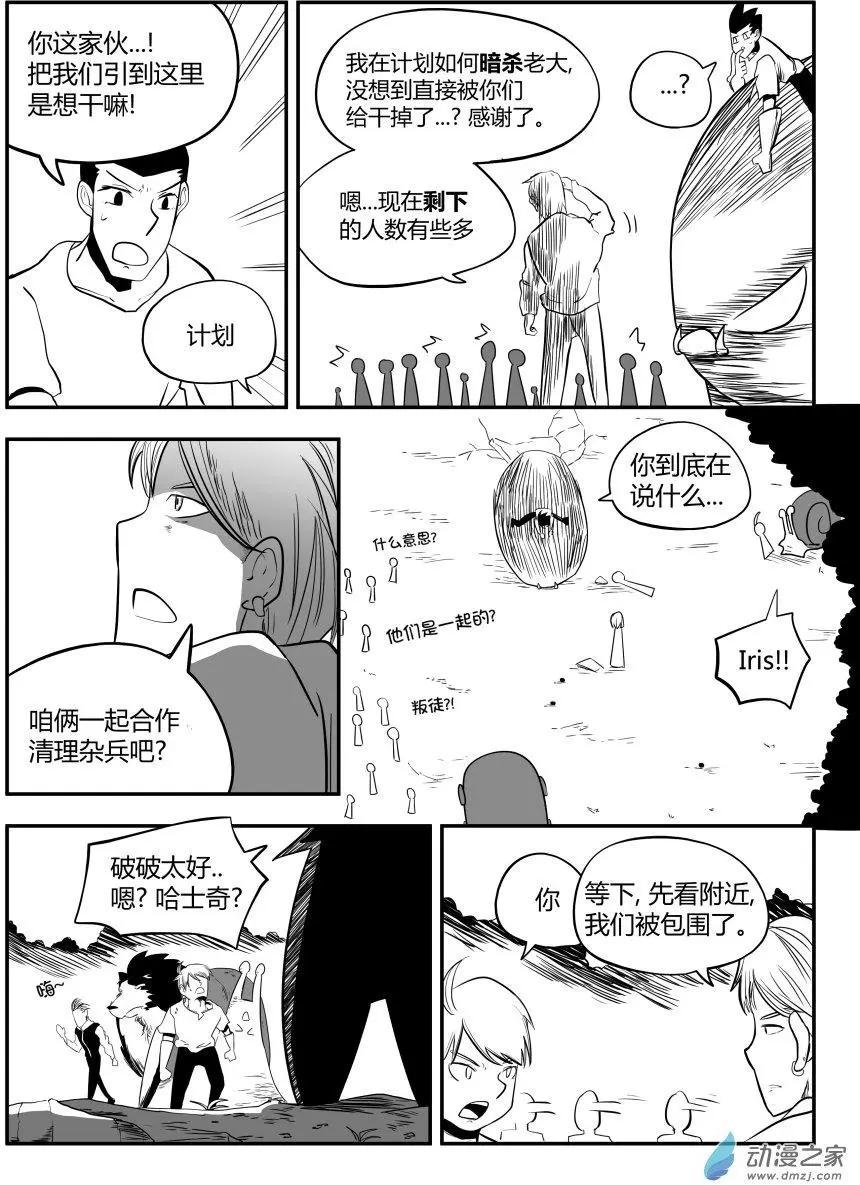 第20回 看起来很弱