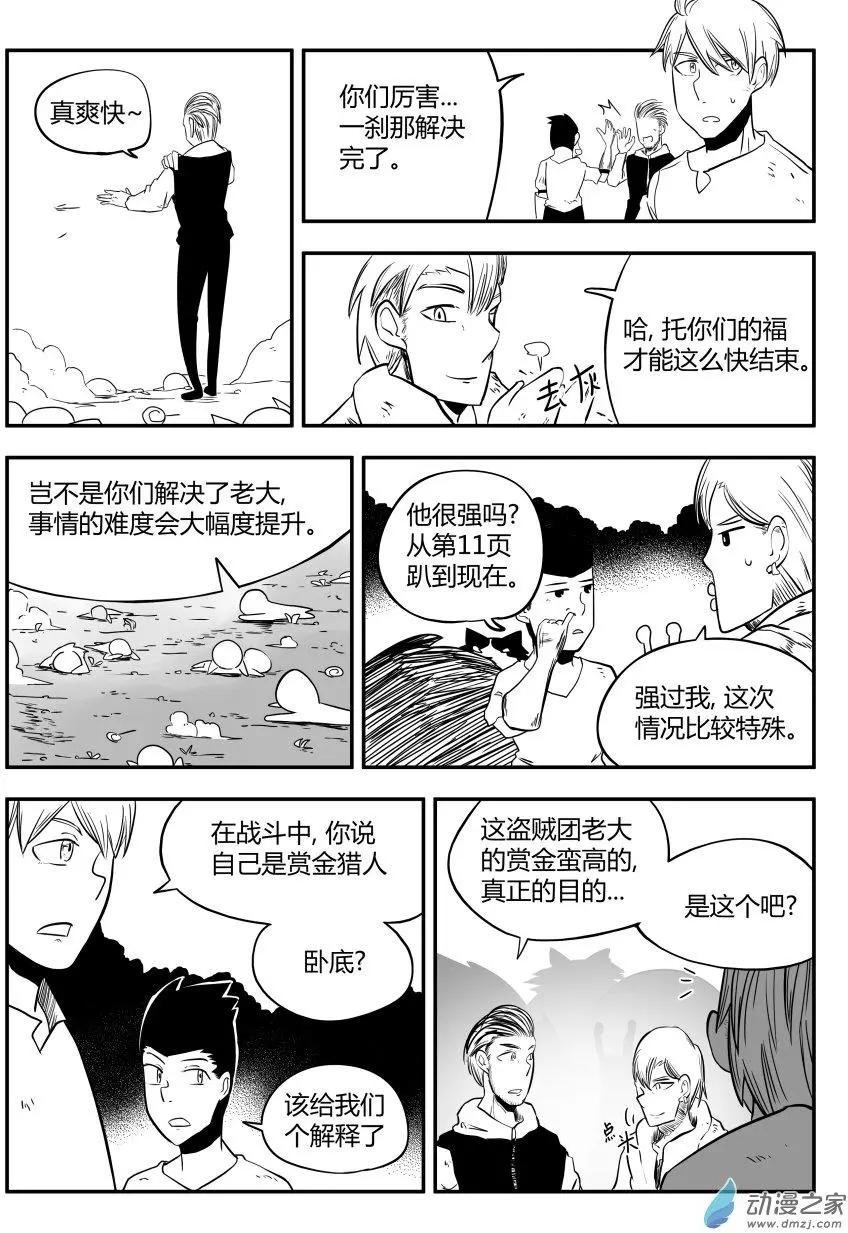 第20回 看起来很弱