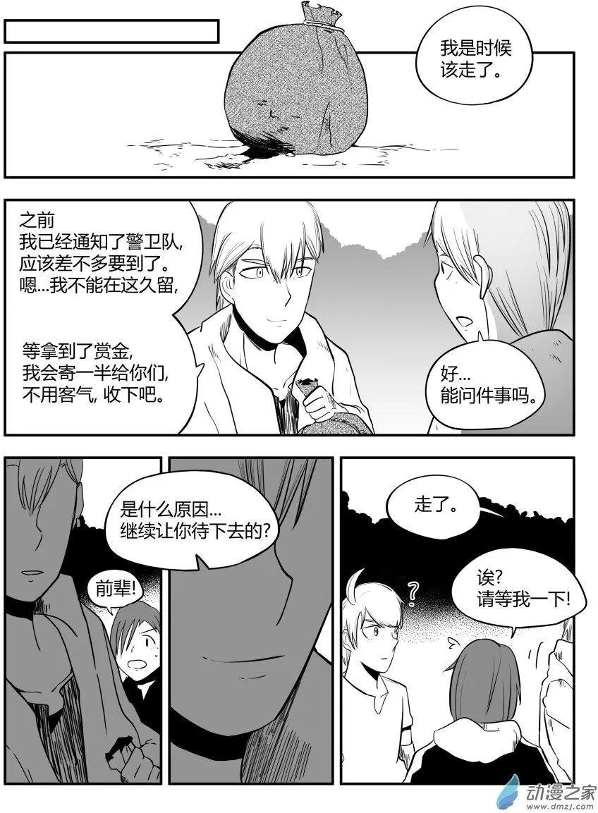 第20回 看起来很弱