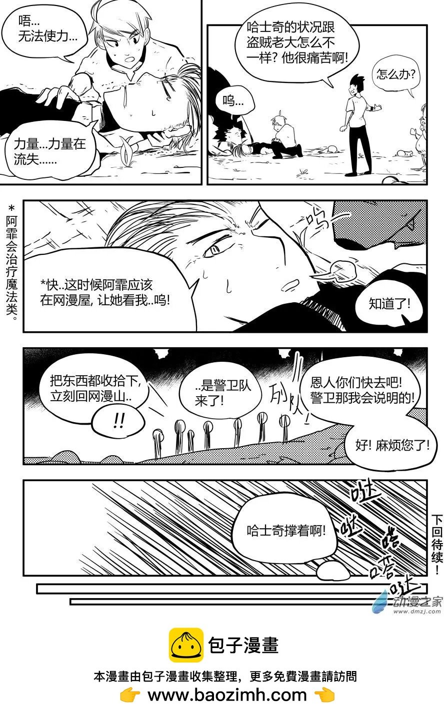 第20回 看起来很弱