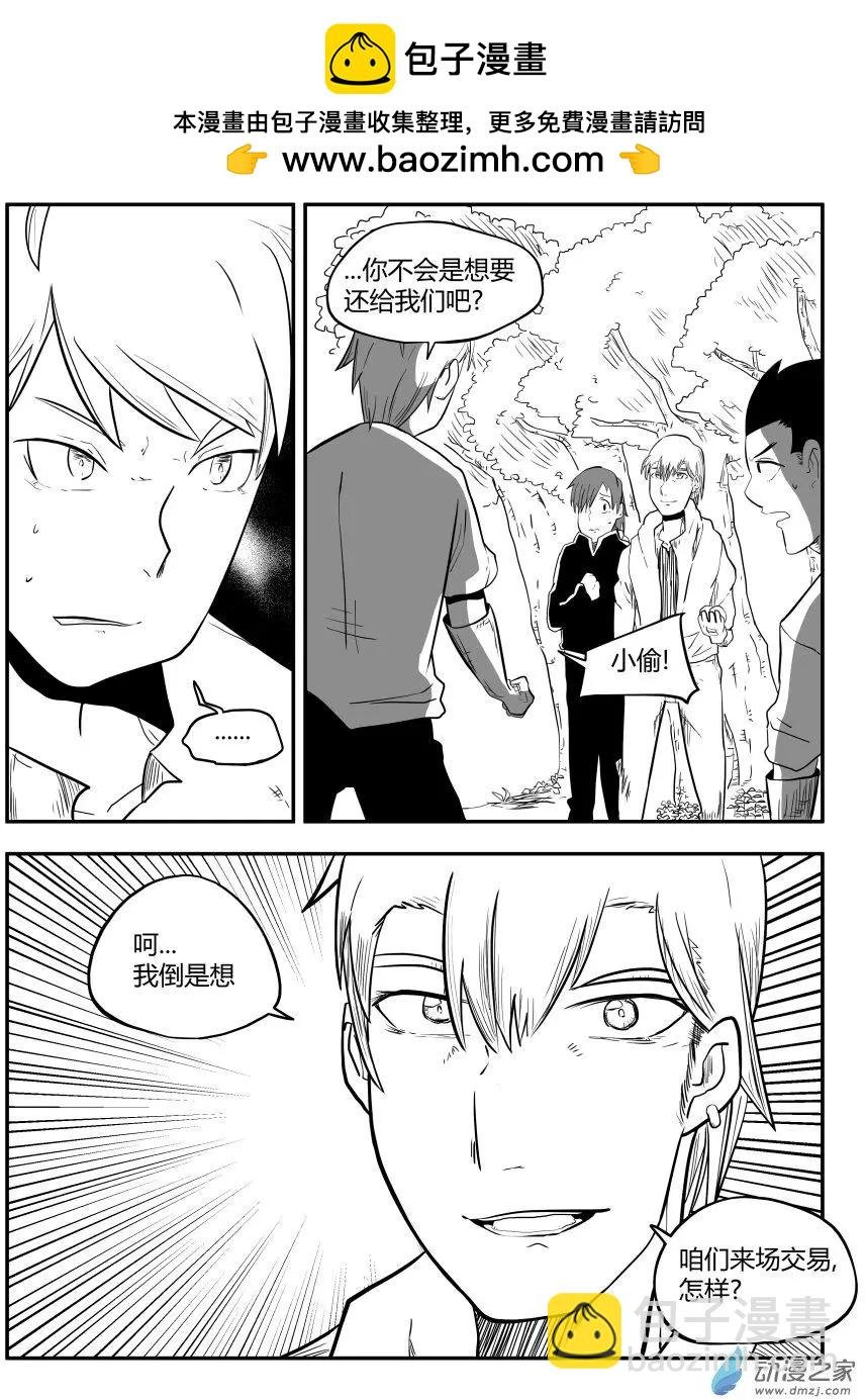 第19回 相遇