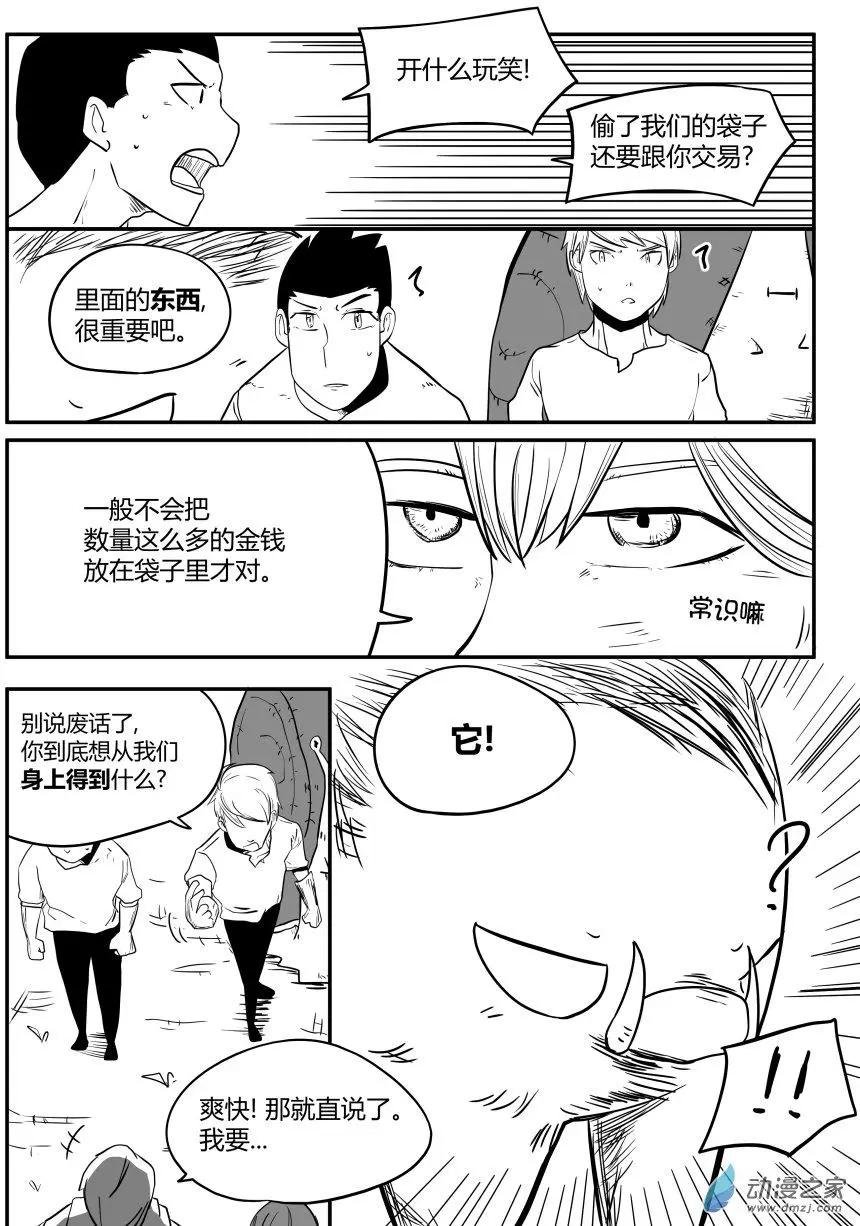 第19回 相遇