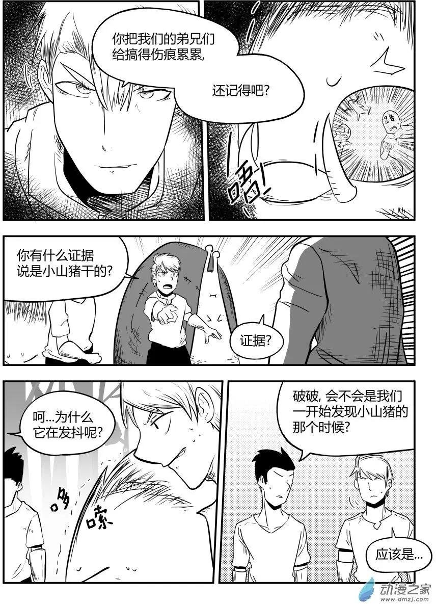 第19回 相遇